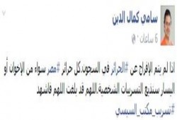 كمال الدين: لو لم يتم الافراج عن الحرائر سنذيع صور فاضحة..ونشطاء يتداولون جانب منها (صور)