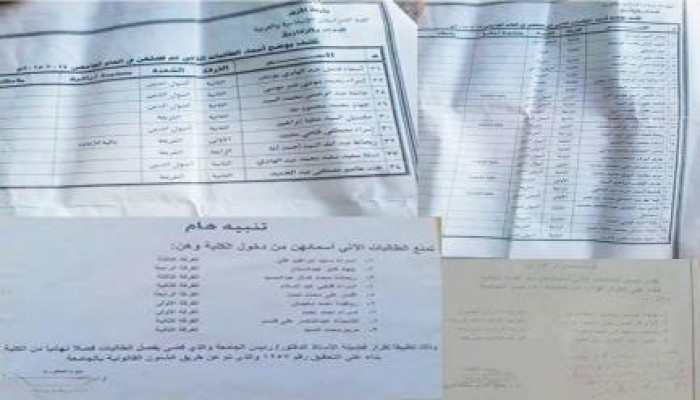 بالأسماء والصور ..  الفصل النهائي لــ51 طالبة بالازهر