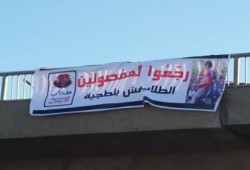 بالصور .. طلاب بني سويف يتحدون الأمن بوضع بانر علي أكبر "كباري" المدينة