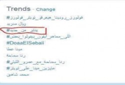 هاشتاج ‫(يناير من جديد)‬ يحصد ثالث أكثر هاشتاج تداولا على مواقع التواصل اليوم
