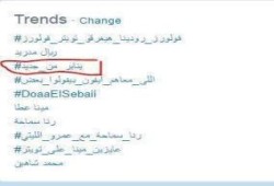 هاشتاج ‫(يناير من جديد)‬ يحصد ثالث أكثر هاشتاج تداولا على مواقع التواصل اليوم