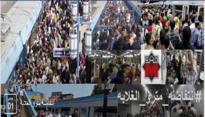 “انتفاضة مترو الغلابة”: وقفة احتجاجية ضد غلاء أسعار تذاكر