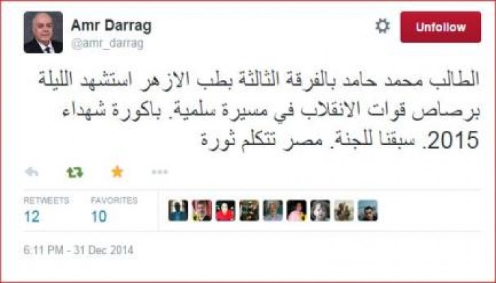 د.عمرو دراج ينعي الشهيد الطالب محمد حامد ويؤكد : سبقنا للجنة