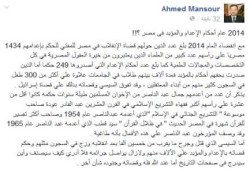 الاعلامى أحمد منصور يكتب 2014 عام أحكام الإعدام والمؤبد فى مصر ؟!!