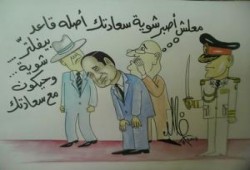 العصابة المقدسة