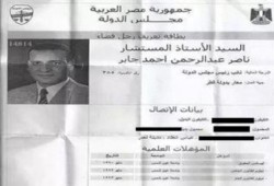 مصادر قضائية : صورة القاضي المتورط في الفضائح خرجت من الأمانة العامة لمجلس الدولة