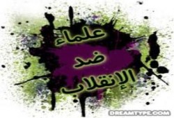 "علماء ضد الانقلاب" تدعو لمراجعة عقيدة السفاح وبيان موقف الأزهر