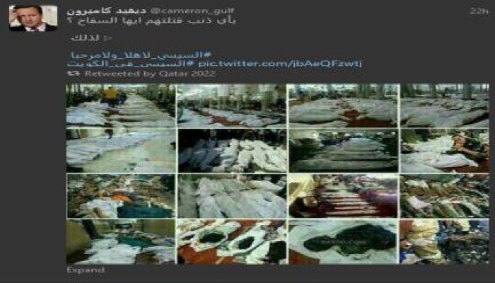في رد فعل استباقي لزيارة قائد الانقلاب: أهل الكويت : #السيسي_لاهلا_ولامرحبا
