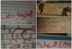 بالصور .. شباب " الصف " بالجيزة ينظمون حملة عبارات مناهضة للانقلاب علي أسوار القرية