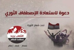 بيان من  الائتلاف الثوري للحركات المهنية - حراك بخصوص 25يناير