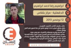 استغاثة أم الطفل المعتقل في سجون الانقلاب " إبراهيم رضا " من يرحم اعاقته