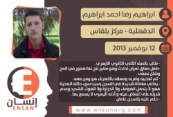 استغاثة أم الطفل المعتقل في سجون الانقلاب " إبراهيم رضا " من يرحم اعاقته