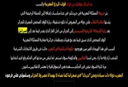 بعد الهجوم المغربي على "السيسي": هاكرز مغربي يخترق موقع "الوفد" الانقلابي