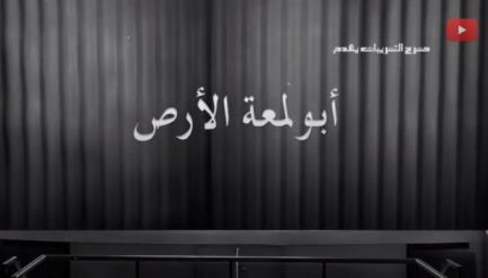 بالفيديو ابداع عطوة كنانة فى  " ابو لمعة الأرص "