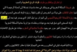 هاكرز مغربى يخترق "الوفد" ويهدد بمزيد من المواقع