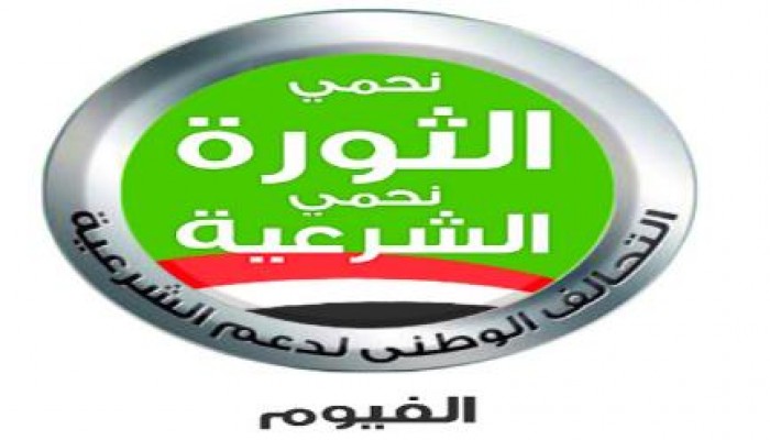 دعم الشرعيه بالفيوم: داخلية الانقلاب تعتزم افتعال أعمال تفجيرات بالتزامن مع أعياد المسيحين