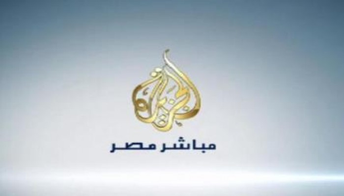 عبر"فيس بوك".. الجزيرة مباشر مصر تعود من جديد وتصف المتظاهرين برافضى الانقلاب