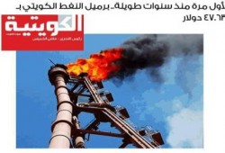 تزامنا مع زيارة السيسي: خسائر كبيرة في بورصة الكويت.. وسعر النفط يهوي