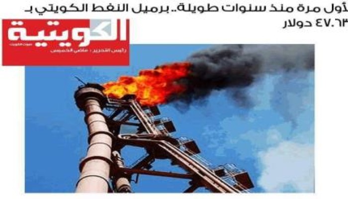تزامنا مع زيارة السيسي: خسائر كبيرة في بورصة الكويت.. وسعر النفط يهوي