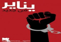 شباب ضد الانقلاب: الشباب قادرين على إيقاع الرعب في قلب الانقلاب (بيان)