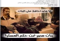 " بنات المنصورة " هاشتاج يتصدر مواقع التواصل تضامناً مع حرائر الأزهر