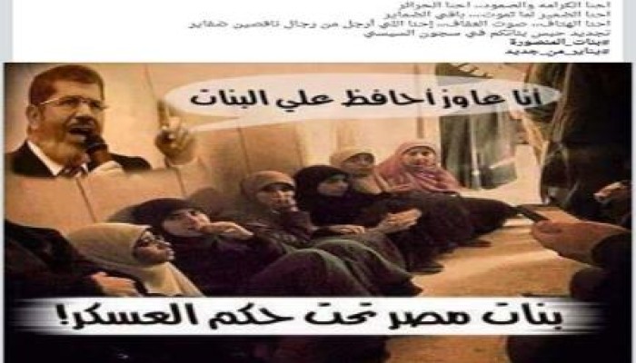 " بنات المنصورة " هاشتاج يتصدر مواقع التواصل تضامناً مع حرائر الأزهر