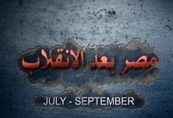 فى عهد الانقلاب: الراقصة سما المصرى: سأترشح في البرلمان