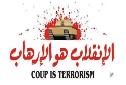 بعد الحكم ببرائتهم واخلاء سبيلهم النيابة تطعن وتصدر قرار بالحبس 45يوم ل8من رافضى الانقلاب