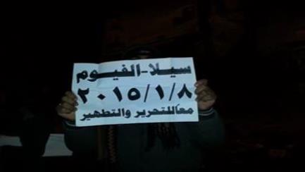 الفيوم: سيلا تدعو للموجة الثورية الرابعة بمسيرة حاشدة