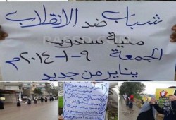 ‏الدقهلية : سلاسل بشرية صباحية رافضة للانقلاب بجمعة "معًا نثور"