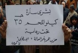 ثوار المطرية : مش فاكرين كيلو اللحمة أبو 35 جنيه