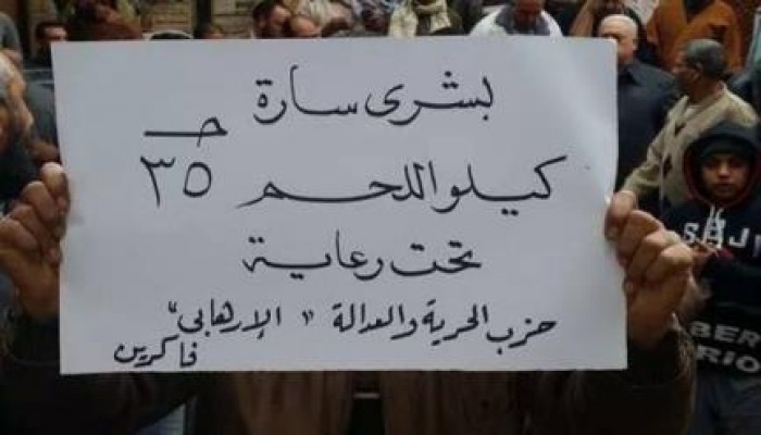 ثوار المطرية : مش فاكرين كيلو اللحمة أبو 35 جنيه