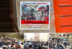 تواصل الحراك الثوري المناهض للانقلاب العسكرى بمنطقة المعادي ب‏القاهرة