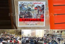 تواصل الحراك الثوري المناهض للانقلاب العسكرى بمنطقة المعادي ب‏القاهرة