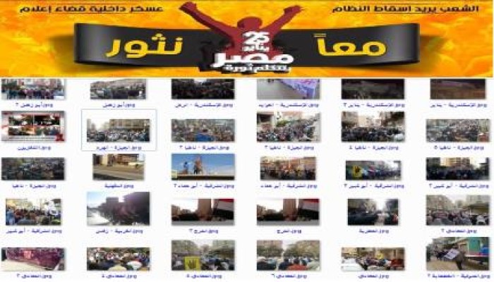 الحراك الثوري ليوم الجمعة 9 يناير 2015