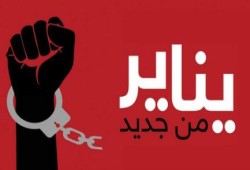 كباري وحوائط الإسكندرية مزينه بـ (يناير من جديد)