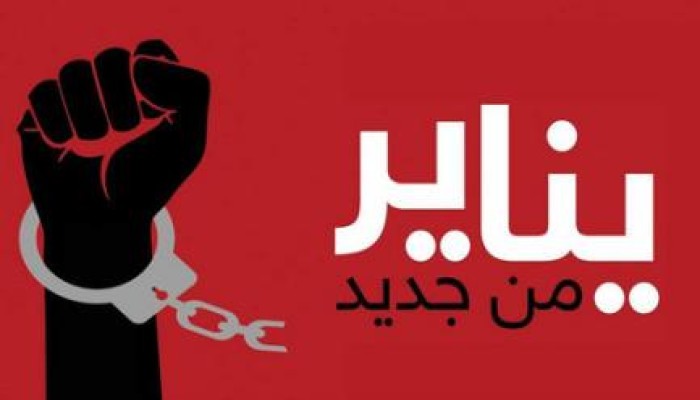 كباري وحوائط الإسكندرية مزينه بـ (يناير من جديد)