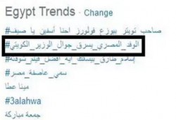 بالصور .. "الوفد المصري يسرق جوال الوزير الكويتي".. هاشتاج يجتاح تويتر في مصر والكويت