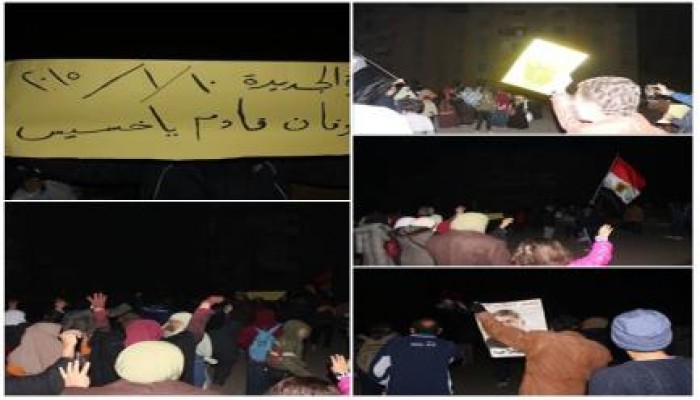 مسيرة مناهضة للانقلاب بالتجمع الثالث تدعو للحشد في 25 يناير