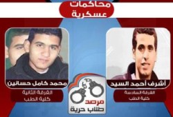نيابة الانقلاب تحيل طالبين للمحكمة العسكرية