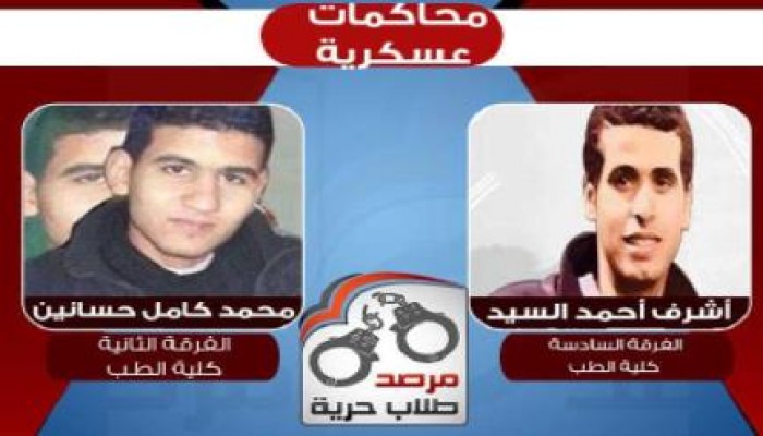 نيابة الانقلاب تحيل طالبين للمحكمة العسكرية