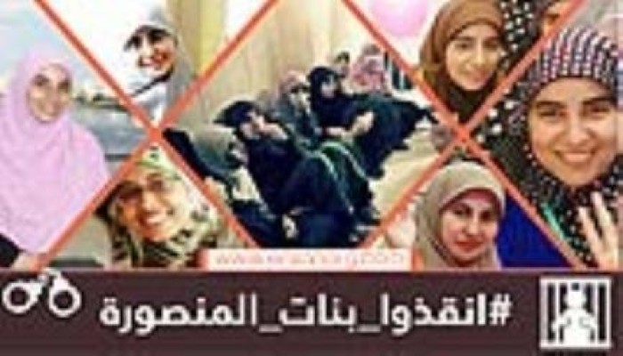 " انقذوا بنات المنصورة " !