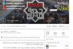 بالصور: "انتفاضة مترو الغلابة": لن نسمح لكم بـ"تجويع عيالنا"