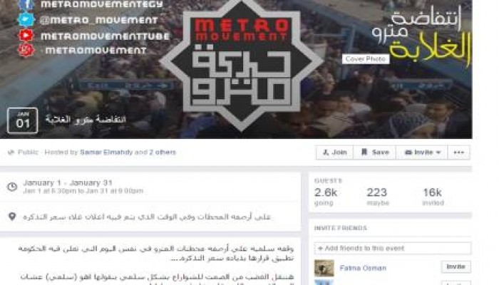 بالصور: "انتفاضة مترو الغلابة": لن نسمح لكم بـ"تجويع عيالنا"