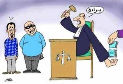 كاريكاتير : قضاء مصر الشامخ