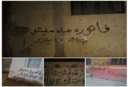 حملة جداريات لحركة ضنك بالقليوبية للتنديد بإرتفاع الأسعار