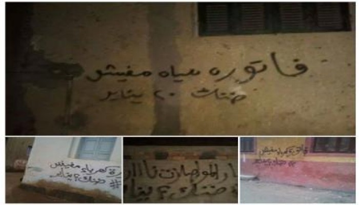 حملة جداريات لحركة ضنك بالقليوبية للتنديد بإرتفاع الأسعار