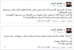 الزمر : رغم المشهد القمعي والاستبدادي المبكي في مصر الا ان سلطات الانقلاب ممارساته كوميديا