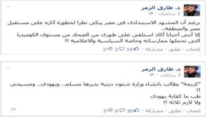 الزمر : رغم المشهد القمعي والاستبدادي المبكي في مصر الا ان سلطات الانقلاب ممارساته كوميديا