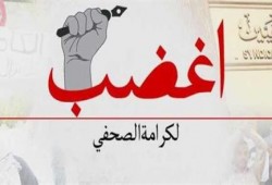 غدًا.. تدشين جبهة "اغضب لكرامة الصحفي" لانتزاع حقوق الصحفيين المهدرة